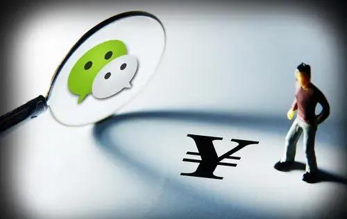 微信为什么不敢收取你哪怕一分钱的费用?